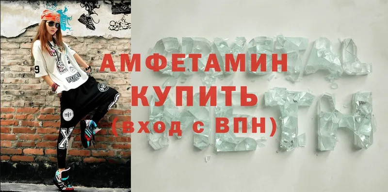 Amphetamine VHQ  Вятские Поляны 