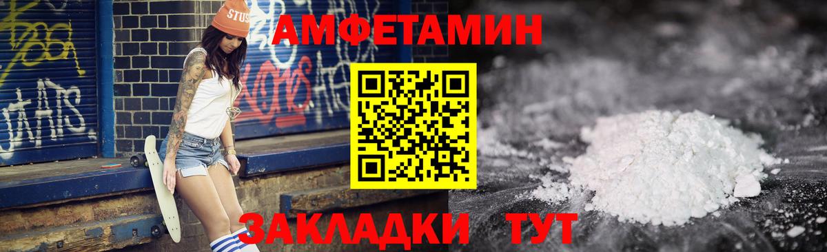 Amphetamine 98%  АМФ  Вятские Поляны  АМФЕТАМИН 