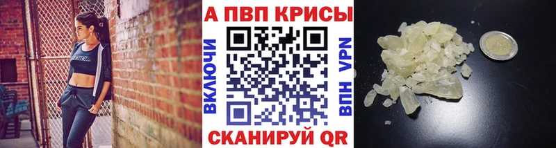 Alpha PVP VHQ  Вятские Поляны 