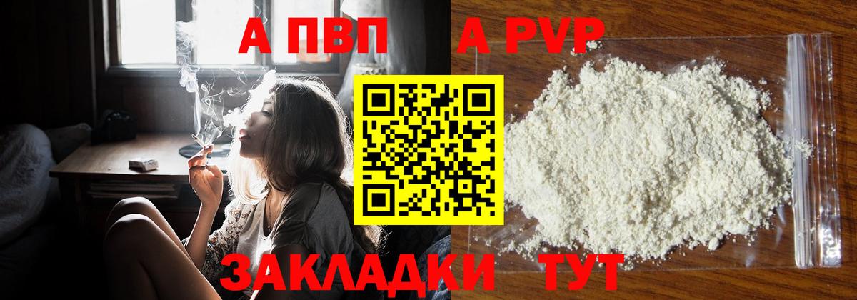 Альфа ПВП  Вход с VPN  APVP Соль  Вятские Поляны  Альфа ПВП кристаллы 