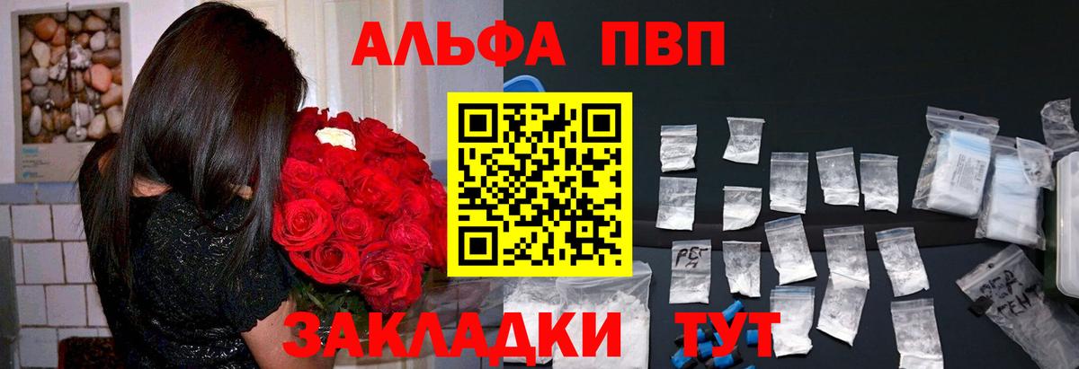 Alpha-PVP Crystall Вятские Поляны