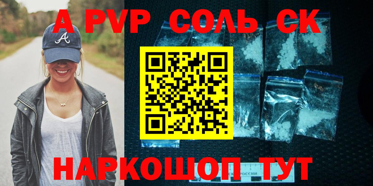 Альфа ПВП VHQ Вятские Поляны