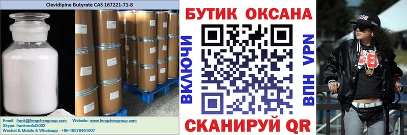 Бутират 1.4BDO Вятские Поляны