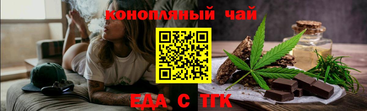 Вятские Поляны  Canna-Cookies конопля  Вход с VPN 