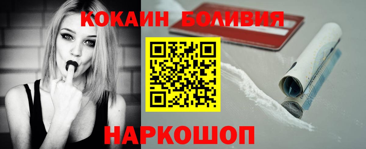 КОКАИН Эквадор  Кокаин VHQ  магазин    Вятские Поляны  Вход с VPN 