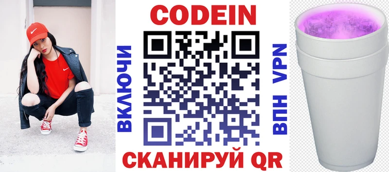 Кодеиновый сироп Lean Purple Drank  OMG сайт  Вятские Поляны 