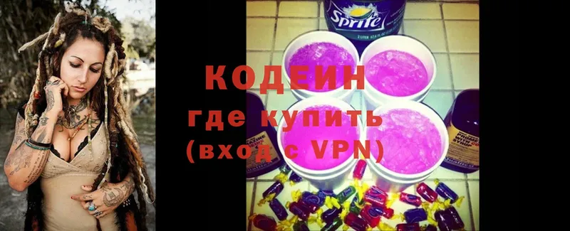 Кодеиновый сироп Lean напиток Lean (лин)  Вятские Поляны 