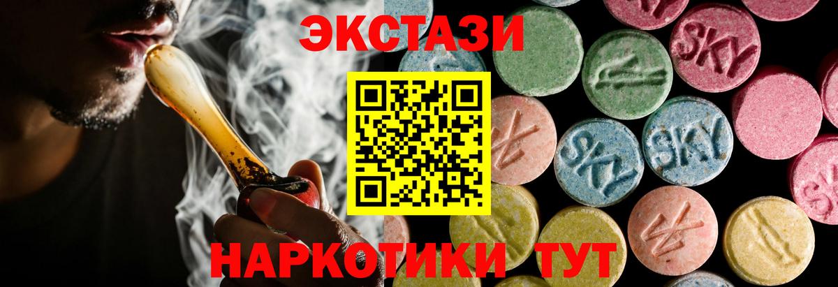 ЭКСТАЗИ 280 MDMA  купить наркотики сайты  ЭКСТАЗИ  ЭКСТАЗИ диски  Вятские Поляны 