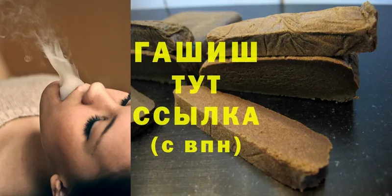 Гашиш hashish  mega как зайти  Вятские Поляны 