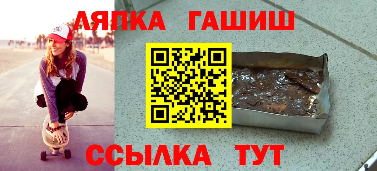 ГАШ  ГАШИШ гарик  Вход с VPN  ГАШИШ гарик  Вятские Поляны 