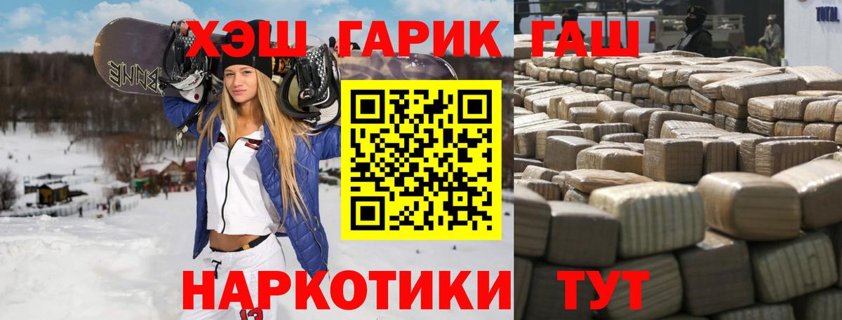 ГАШ 40% ТГК  ГАШ hashish  Вятские Поляны 