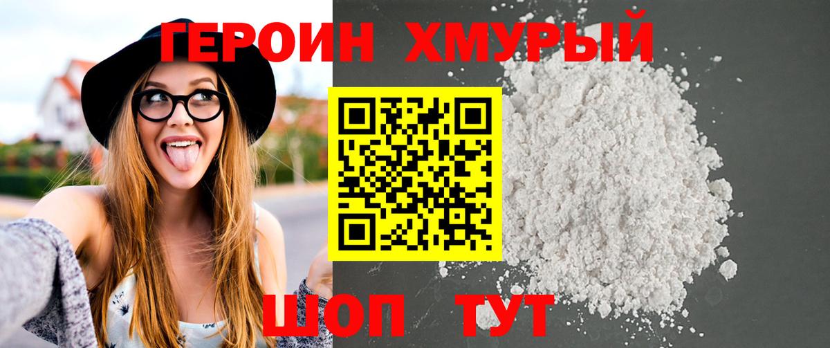 Героин Heroin  Вход с VPN  Героин  Вятские Поляны 
