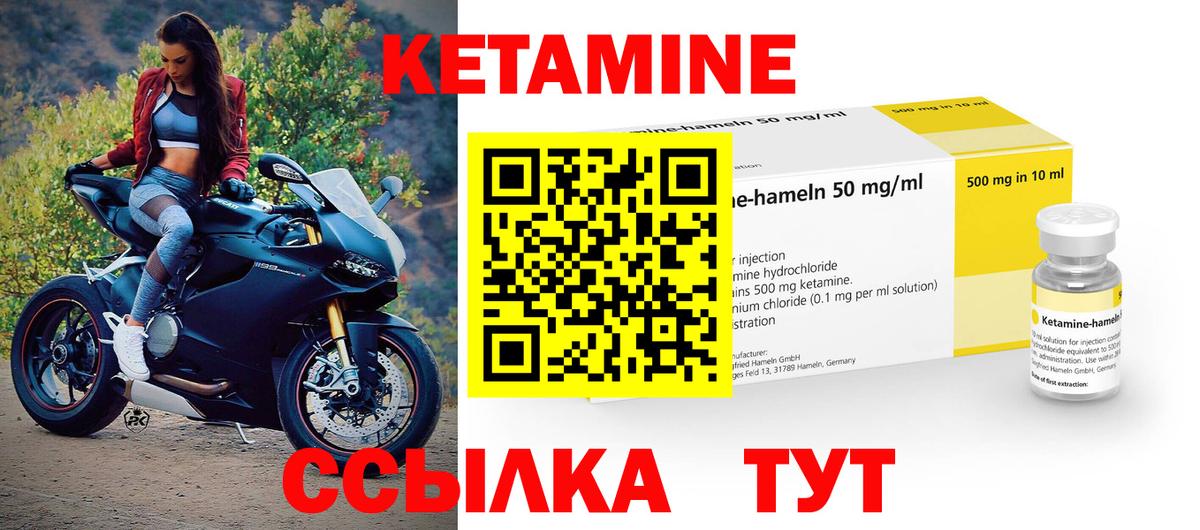 Кетамин ketamine  Вход с VPN  Вятские Поляны 