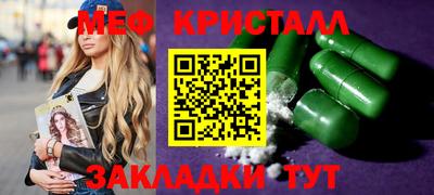 мефедрон Гатчина