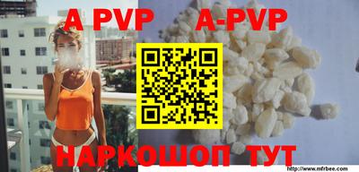 a pvp Балахна