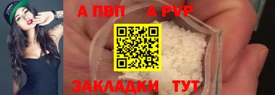 спайс Балаково