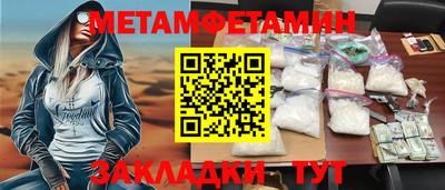 метамфетамин Балашиха