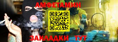 спайс Балаково