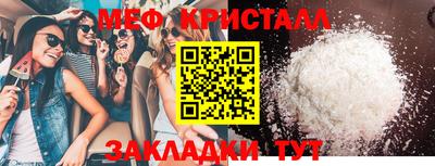 метамфетамин Балашиха