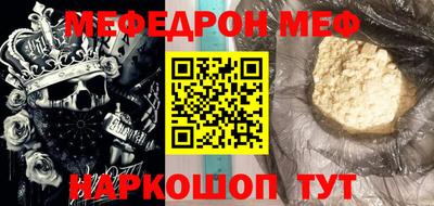 мефедрон Гатчина