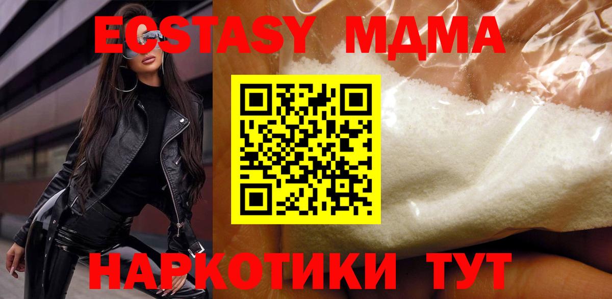 Вятские Поляны  MDMA crystal  МДМА Molly  МДМА  Вход с VPN 