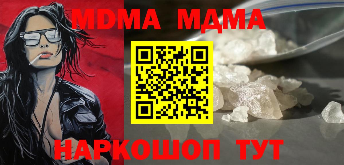 MDMA  Вятские Поляны  MDMA молли  MDMA кристаллы 