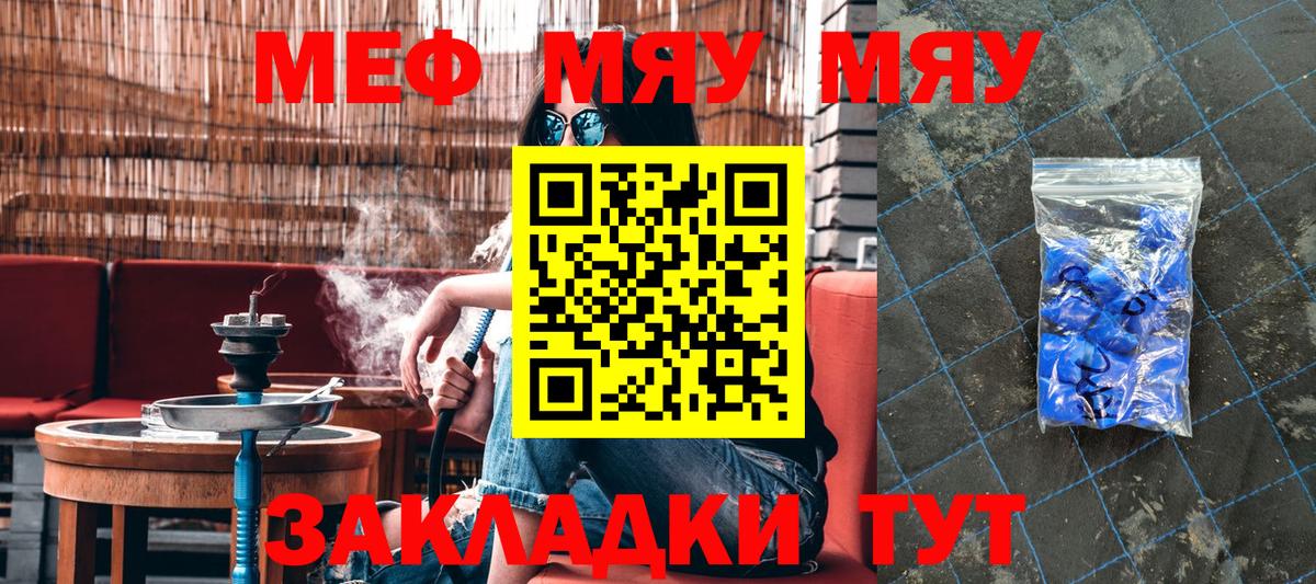 МЕФ кристаллы Вятские Поляны