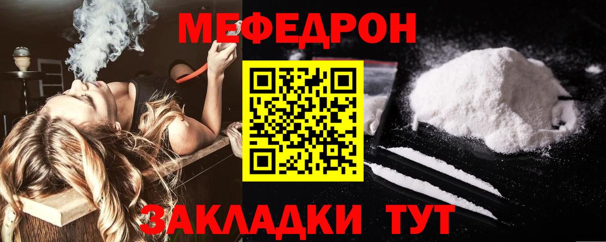 МЕФ кристаллы Вятские Поляны