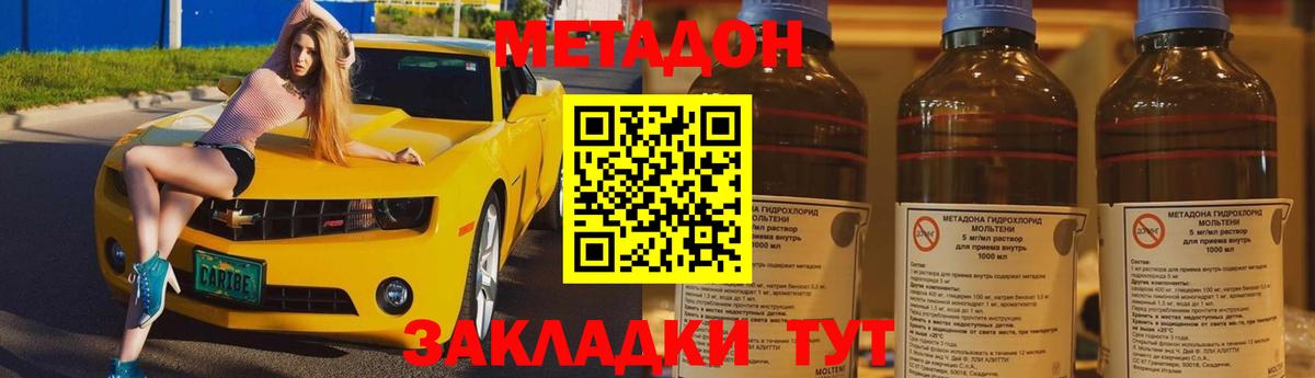 Метадон мёд  Вятские Поляны  МЕТАДОН VHQ 