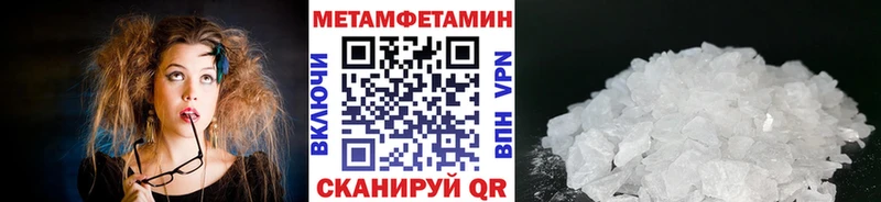 купить   Вятские Поляны  Первитин Methamphetamine 