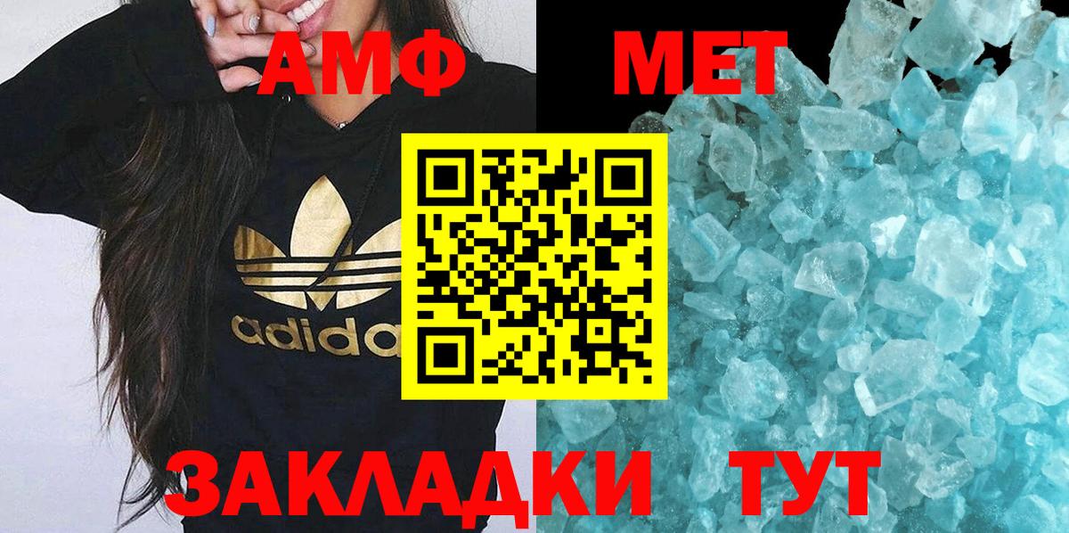 Метамфетамин мет  Метамфетамин мет  Первитин  Вятские Поляны 