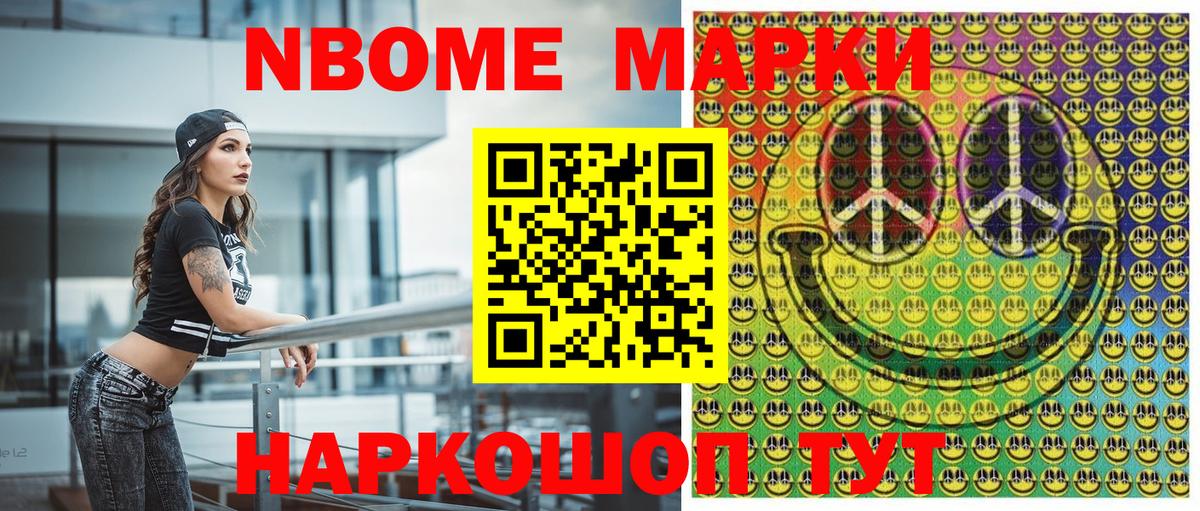 наркота  Вход с VPN  Вятские Поляны  Марки N-bome 1500мкг  Марки N-bome 1500мкг 