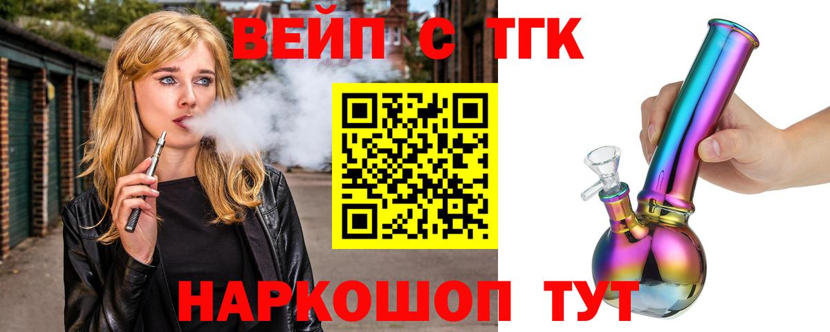 Дистиллят ТГК концентрат Вятские Поляны