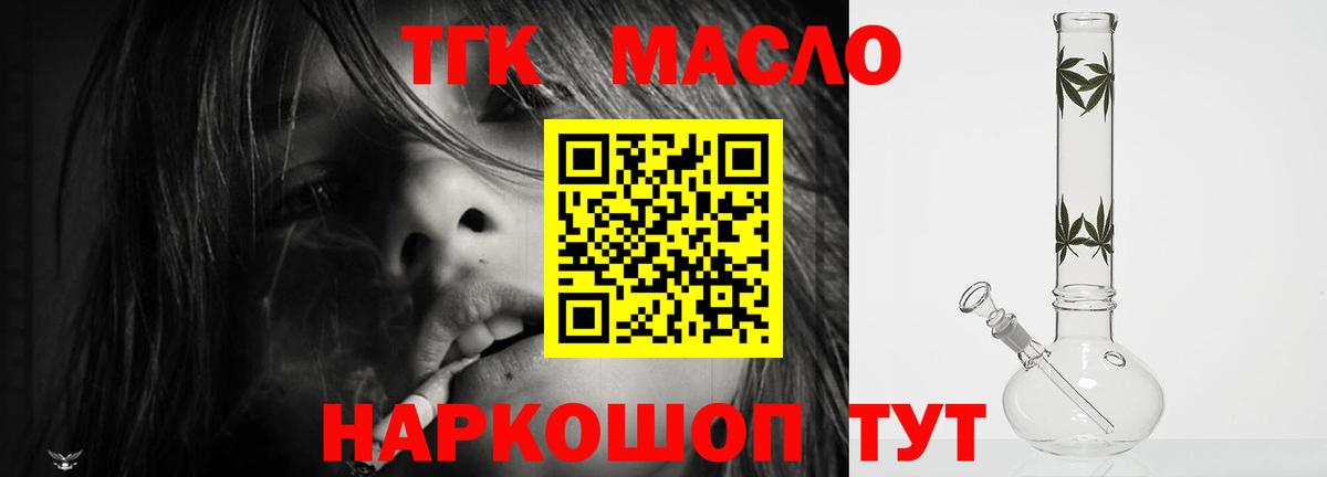 Вятские Поляны  Дистиллят ТГК гашишное масло  Вход с VPN 